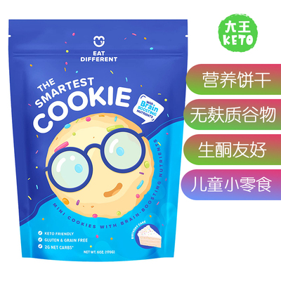 美国直邮Eat Different Healthy Keto Cookies生酮儿童饼干无麸质