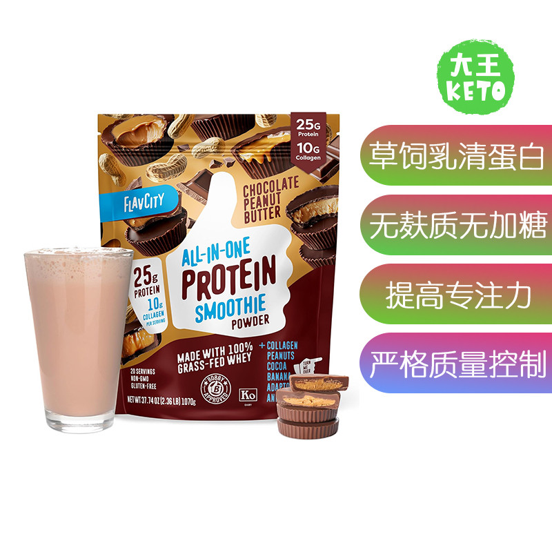 美国直邮 FlavCity 100% Grass-Fed Whey Protein 草饲乳清蛋白粉