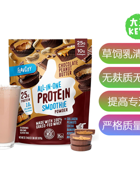 美国直邮 FlavCity 100% Grass-Fed Whey Protein 草饲乳清蛋白粉