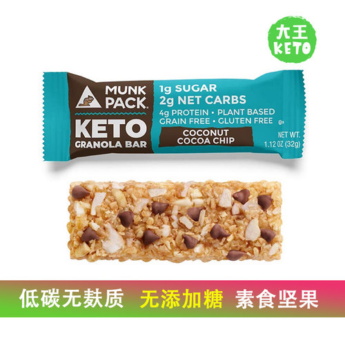 美国直邮生酮麦片棒低碳无麸