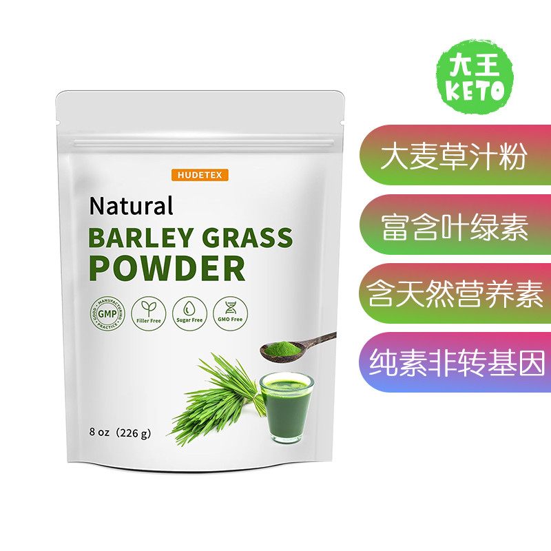 美国直邮Hudetex Barley Grass Juice Powder 大麦草汁粉天然营养