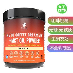 美国直邮Bean Envy Keto Coffee Creamer 生酮咖啡奶精无糖无麸质
