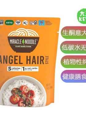 美国直邮 Miracle Noodle Ready to Eat  Pasta 生酮意大利面
