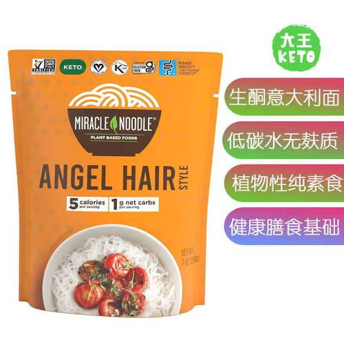 Miracle生酮意大利面