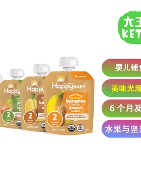 美国直邮Happy Baby Stage 2Organics Nutty Blends2段婴儿辅食泥