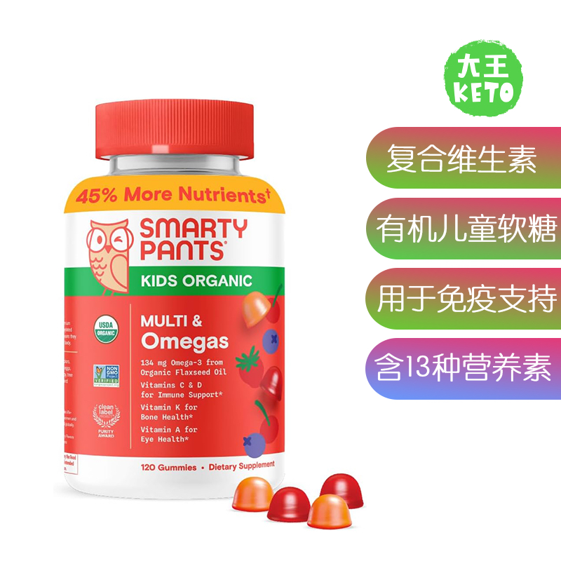 美国直邮SmartyPants Organic Kids Multivitamin 有机儿童维生素
