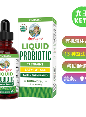 美国直邮 MARYRUTH'S Organics Liquid Probiotic 有机液体益生菌
