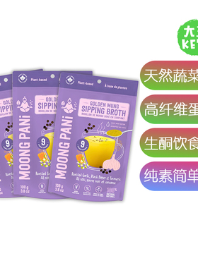 美国直邮 MOONG PANI Vegetable Broth Powder 天然蔬菜汤粉 3包