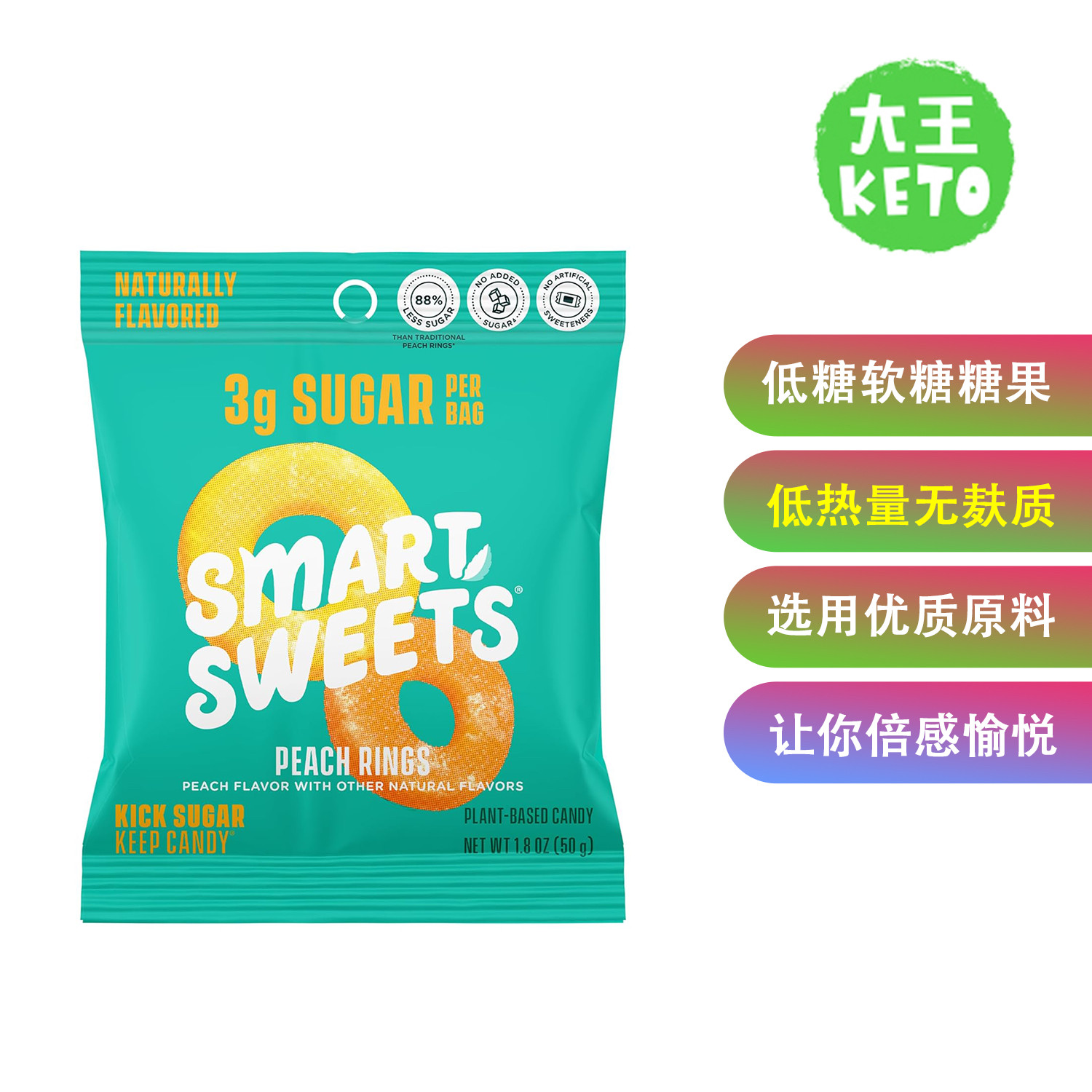 SmartSweets生酮低糖软糖