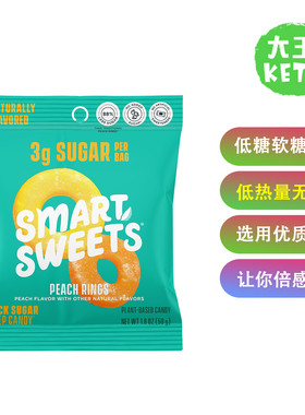 SmartSweets生酮低糖软糖