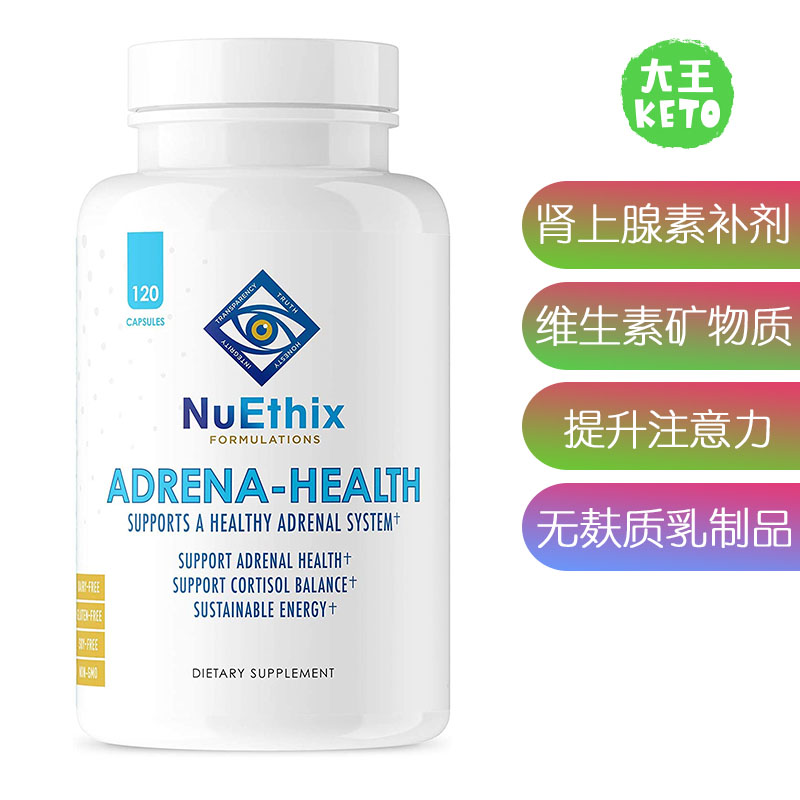 美国直邮 NuEthix Formulations Adrena-Health肾上腺素系统补剂