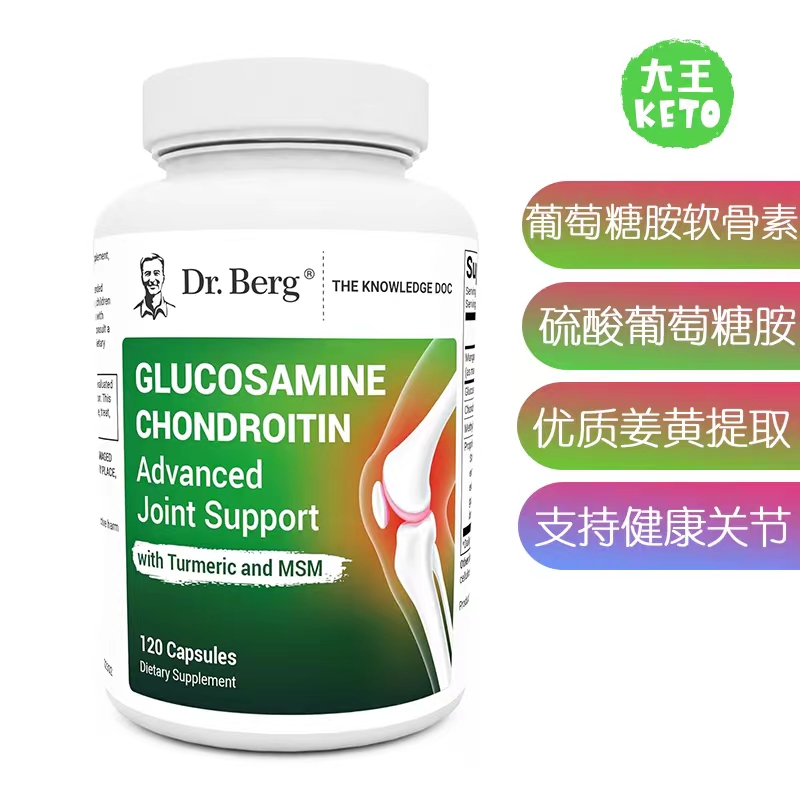 美国直邮Dr. Berg's伯格 Advanced Joint 葡萄糖胺软骨素MSM120粒