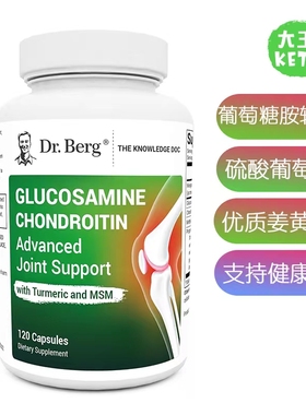 美国直邮Dr. Berg's伯格 Advanced Joint 葡萄糖胺软骨素MSM120粒