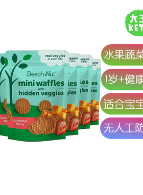 美国直邮Beech-Nut Toddler Snacks幼儿蔬菜水果健康饼干零食1岁+