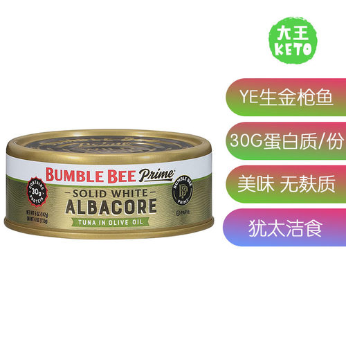BumbleBee野生金枪鱼