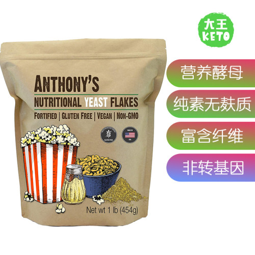 美国直邮Anthony's营养酵母粉