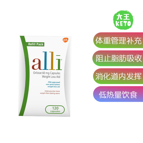美国直邮 alli Weight Loss Diet Pills 成人体重管理补充剂120粒