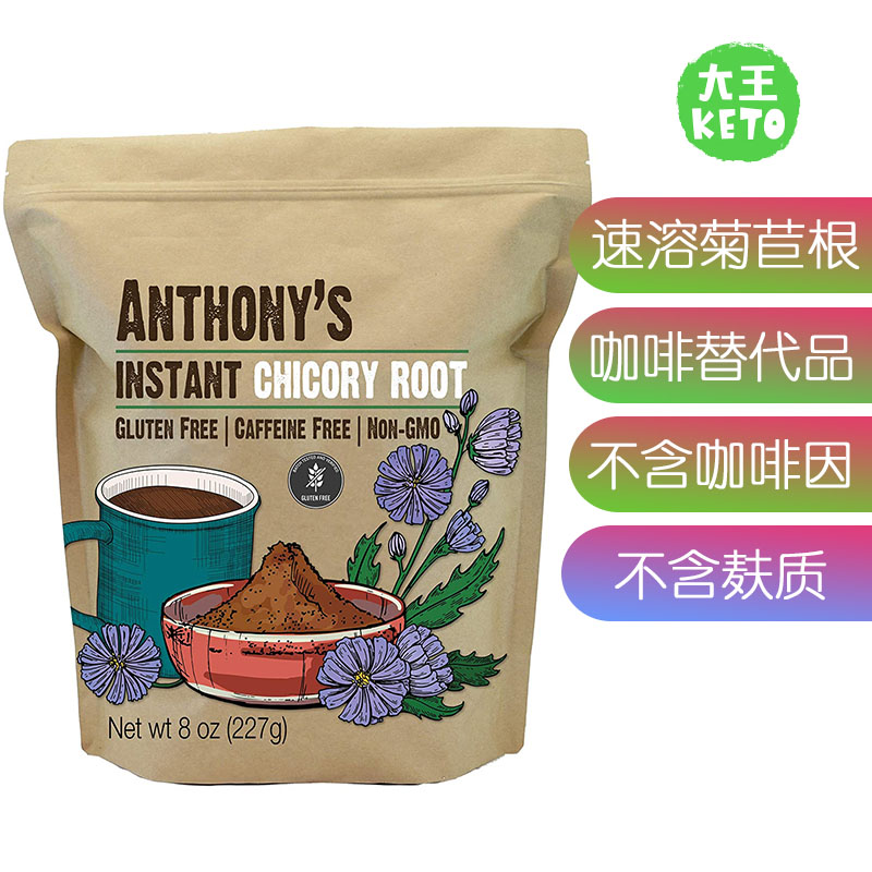 美国直邮 Anthony's Roasted Chicory Root Granules即食菊苣根粉
