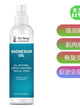美国直邮Dr.Berg伯格医生Magnesium oil镁油喷雾恢复活力促进放