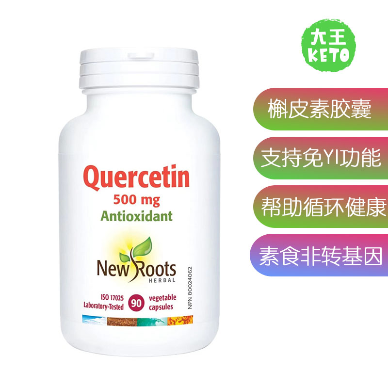 美国直邮 NEW ROOTS HERBAL Quercetin 500 mg 槲皮素胶囊500毫克