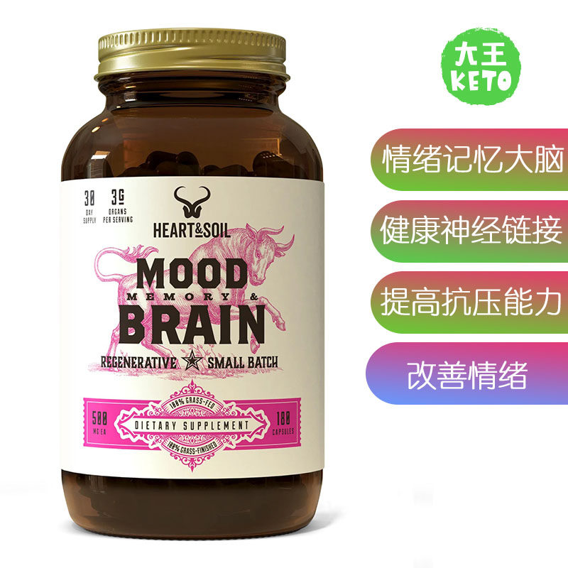 HEART&SOIL情绪记忆和大脑补剂