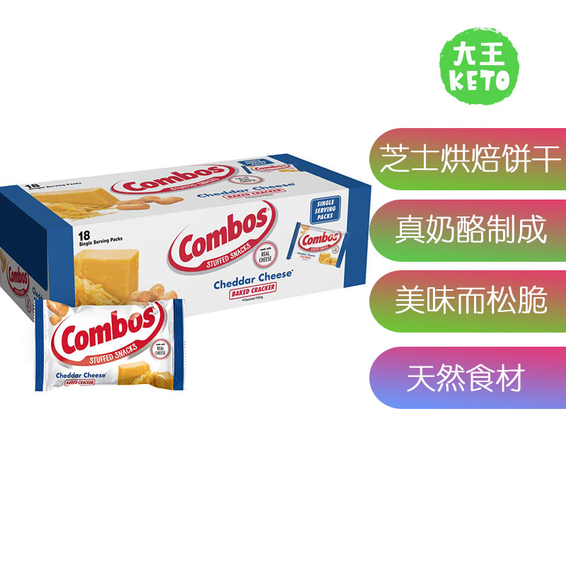 美国休闲零食小吃COMBOS
