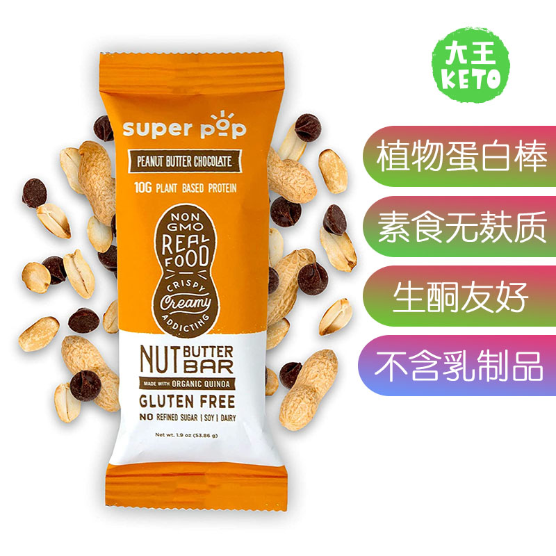 美国直邮Super Pop Snacks KETO Protein Bar生酮素食植物蛋白棒