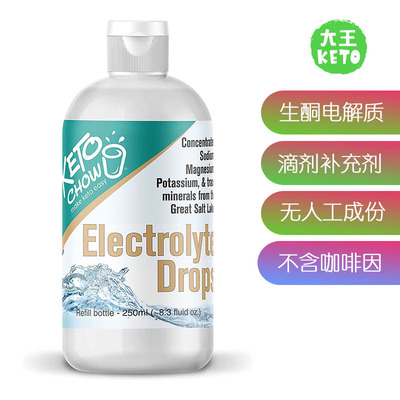 KetoChow生酮电解质滴剂
