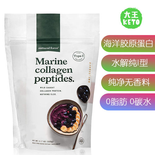 NaturalForce粉海洋胶原蛋白肽
