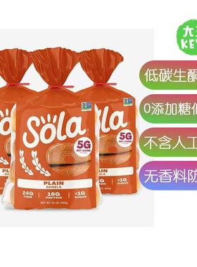美国直邮 Sola Low Carb & Keto Plain Bagels 生酮低碳营养贝果