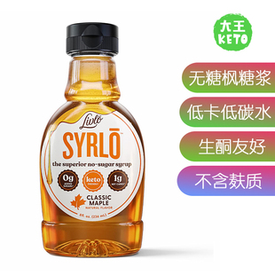 美国直邮 Livlo Sugar Free Keto Maple Syrup生酮无糖枫糖浆无麸