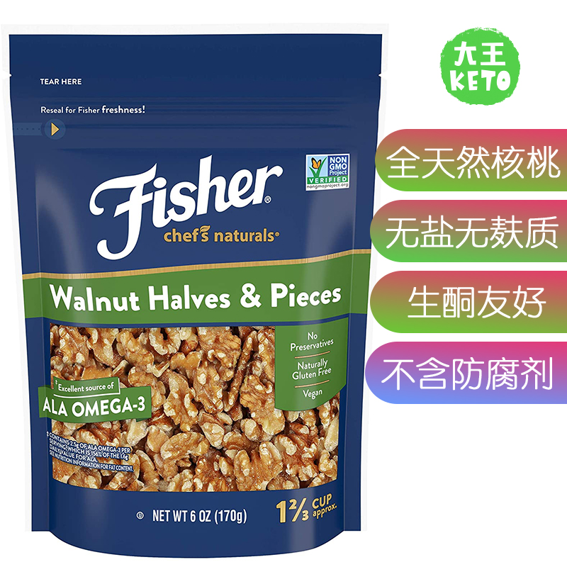 美国直邮Fisher Nuts Chef's Walnut Halves Pieces 生酮无盐核桃