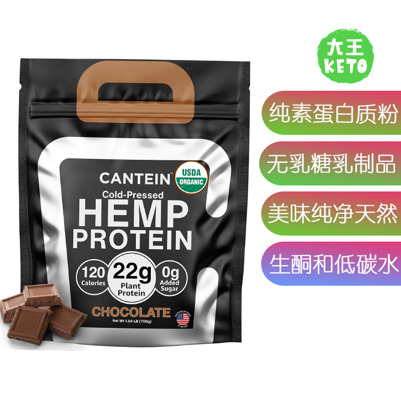 Cantein有机麻籽蛋白粉