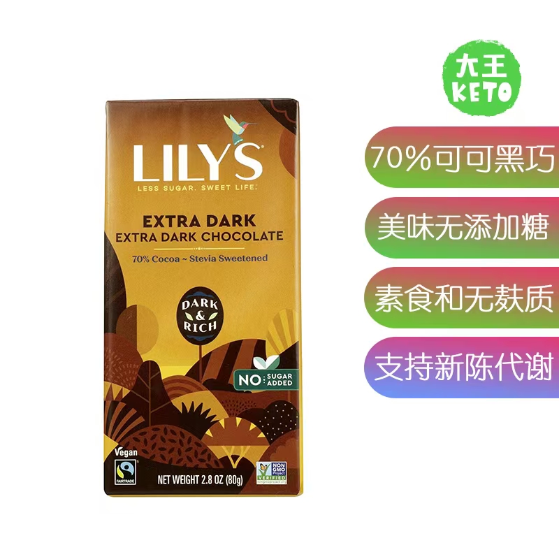 美国直邮 Lily's 70% Cocoa  Dark Chocolate 70%可可黑巧克力棒