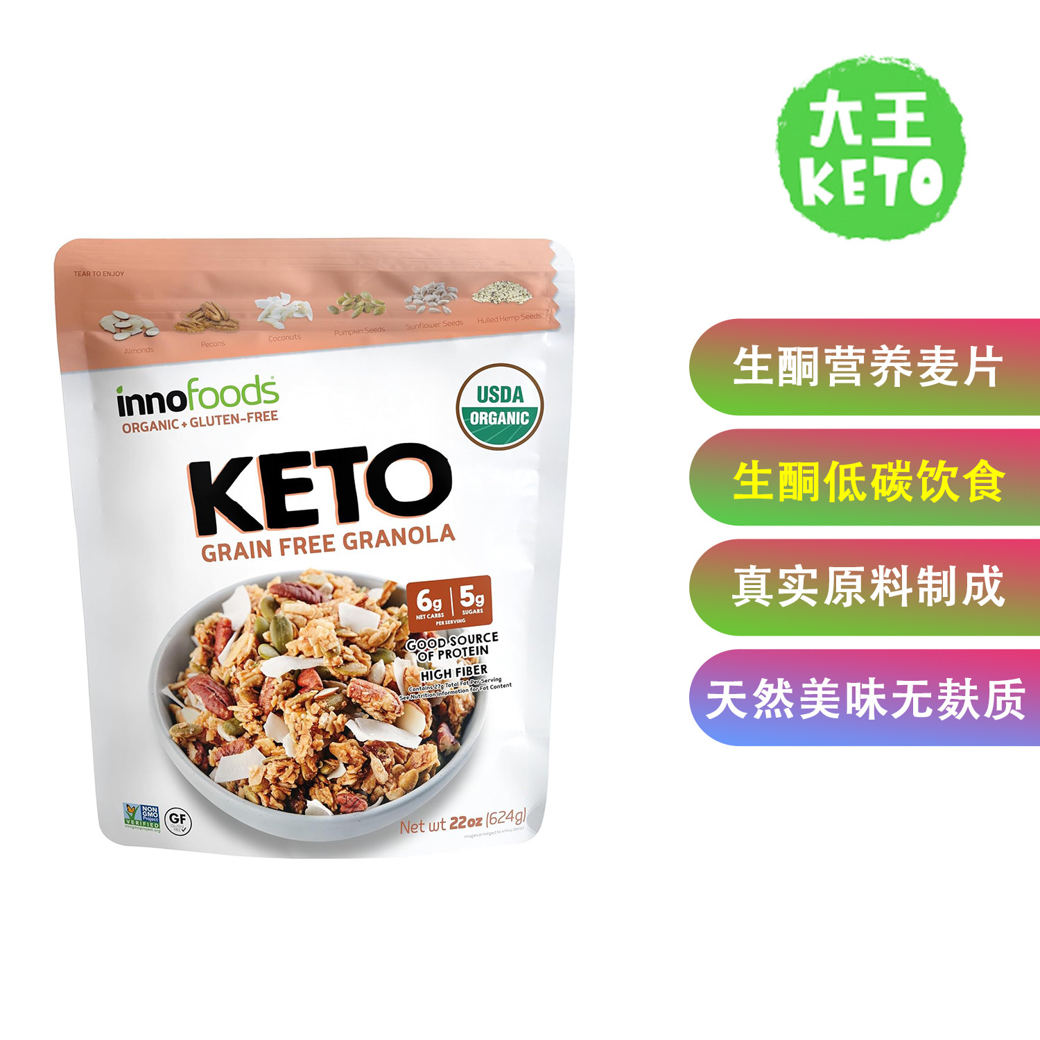 美国直邮 InnoFoods Grain Free Granola Keto无谷物生酮低碳麦片