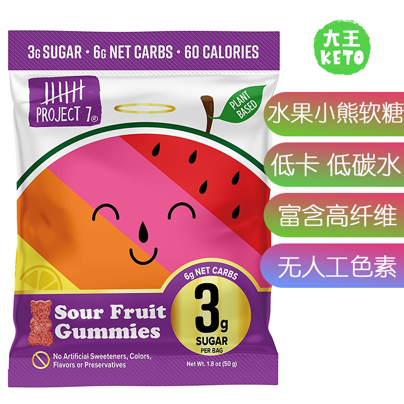 美国直邮Project7 Low Sugar Sour Fruit Gummy Bear水果小熊软糖 零食/坚果/特产 传统糖果 原图主图