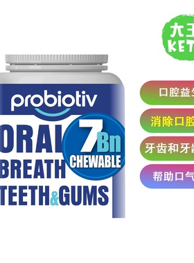 美国直邮Probiotiv Oral Probiotics Mouth Bad Breath口腔益生菌