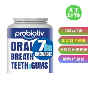 美国直邮Probiotiv Oral Probiotics Mouth Bad Breath口腔益生菌