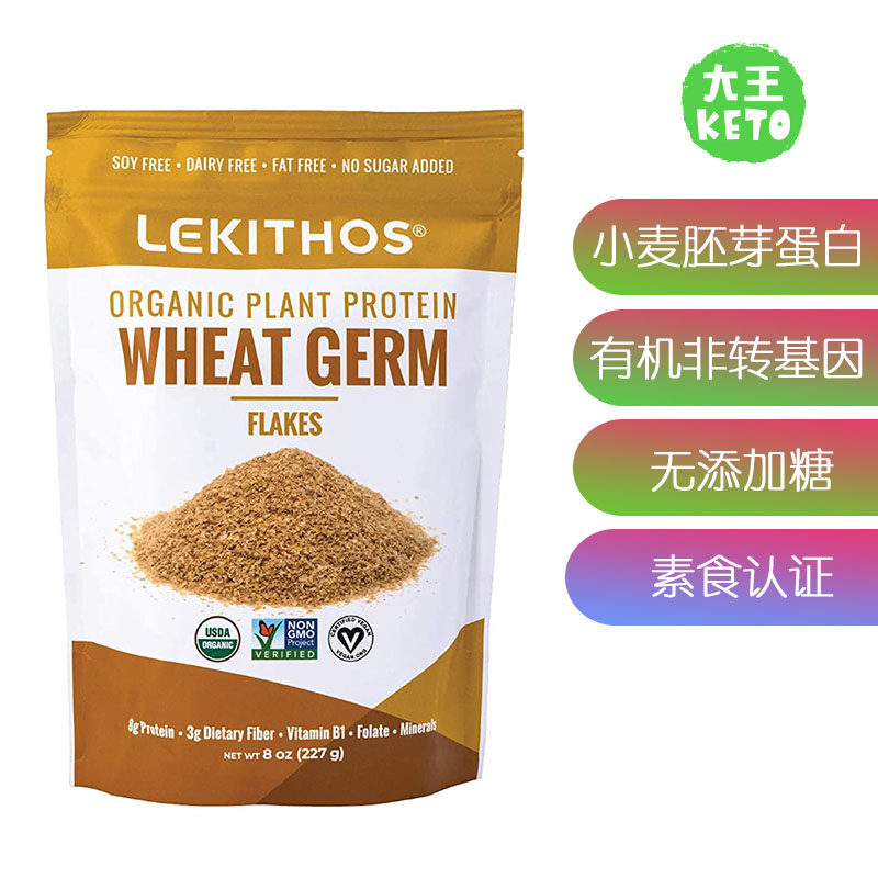Lekithos有机小麦胚芽蛋白片