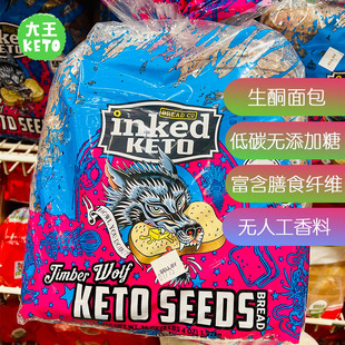 Bread 高纤维 Keto 美国直邮 Seeds 无添加糖 inked 生酮切片面包