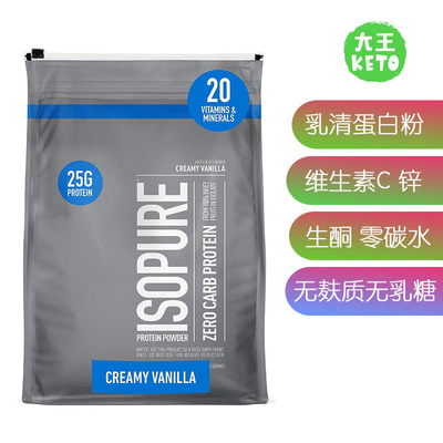 美国直邮Isopure零碳乳清蛋白粉