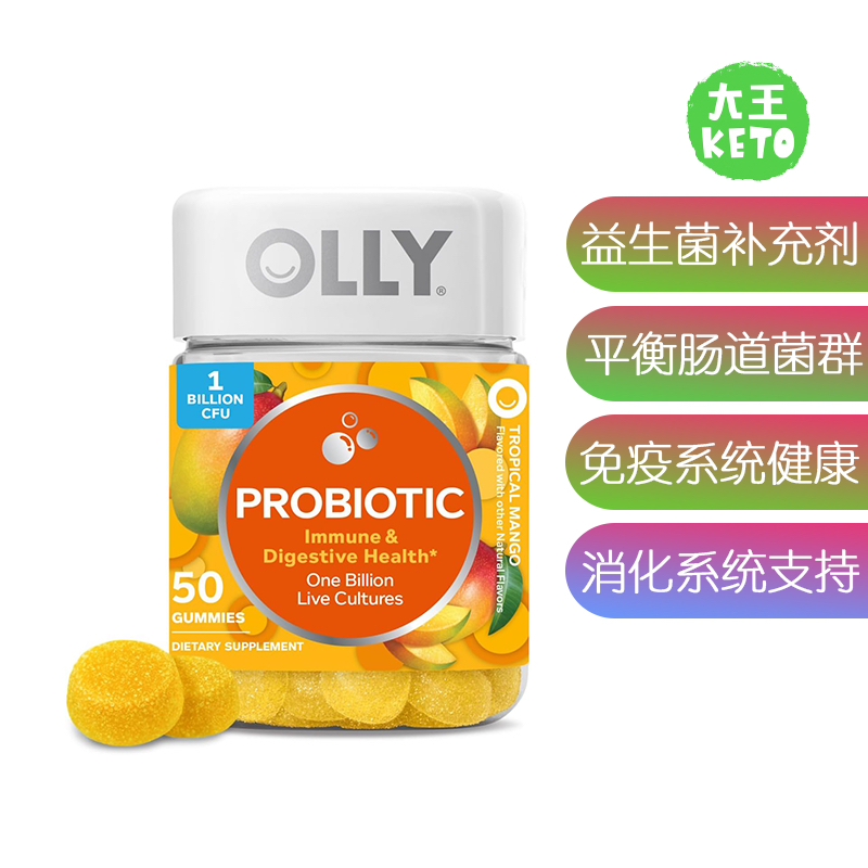 美国直邮 OLLY Probiotic Gummy Immune and Digestive益生菌软糖