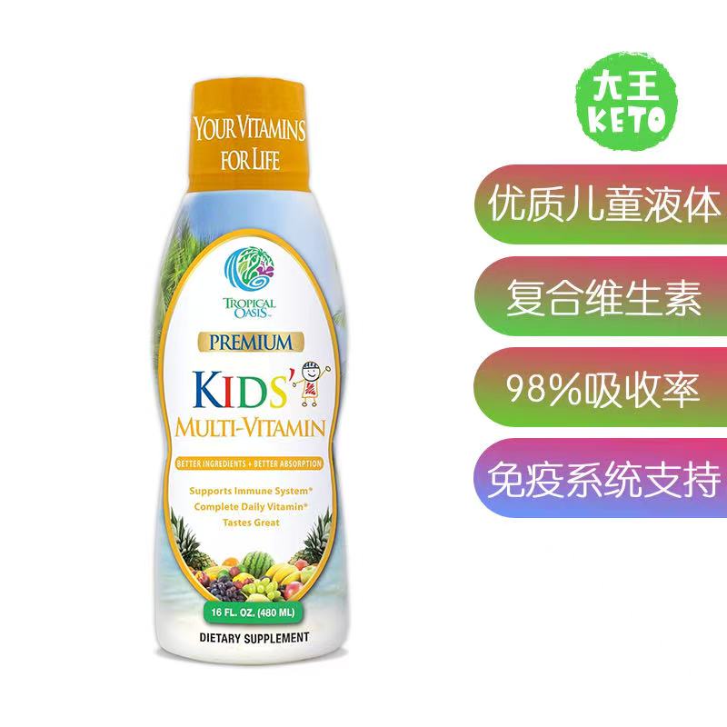 儿童液体维生素免疫健康支持