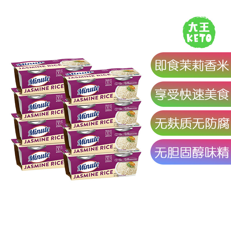 美国直邮 Minute Ready-to-Serve Jasmine Rice 即食茉莉香米饭
