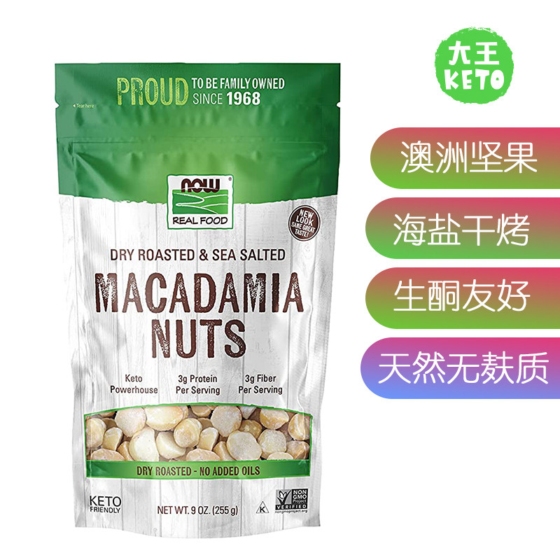 美国直邮NOW Natural Foods Macadamia Nuts澳洲坚果海盐干烤生酮