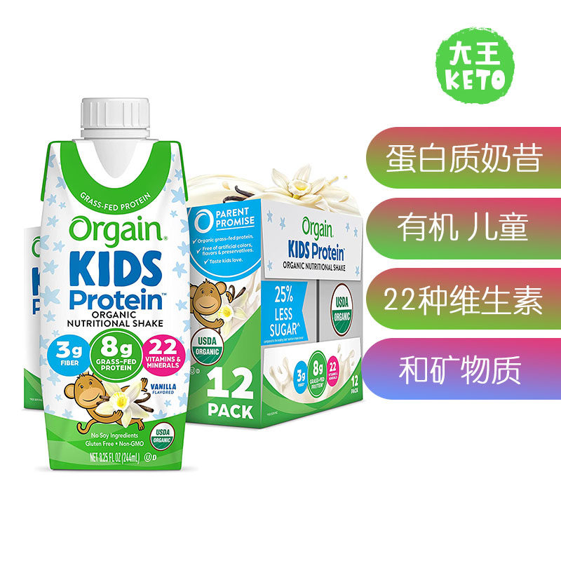 Orgain有机儿童蛋白质奶昔