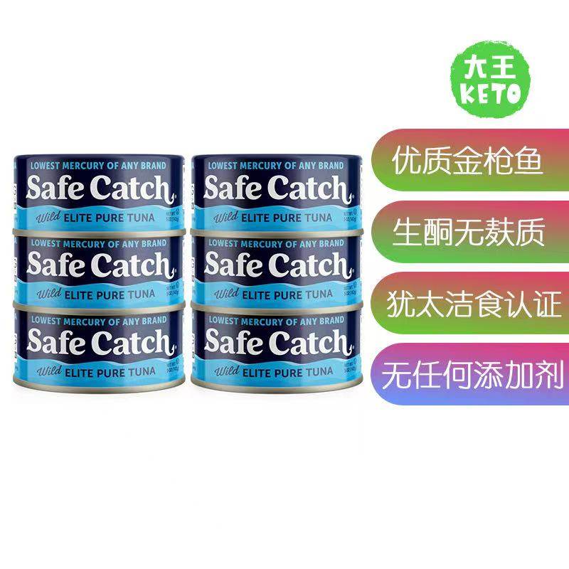 SafeCatchye生金枪鱼无麸质