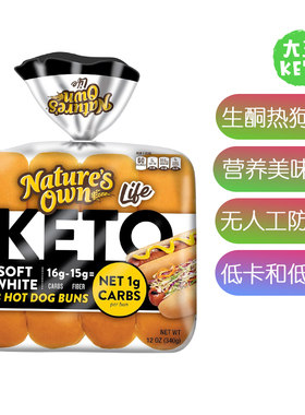 美国直邮Nature’s Own Keto Hot Dog Buns 低碳生酮热狗面包340g