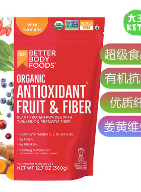 美国直邮 BetterBody Foods Organic Fruit Fiber 有机食品混合粉