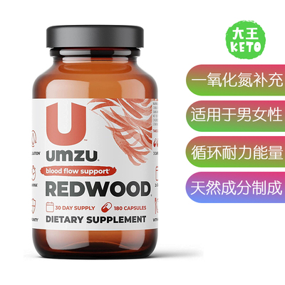 美国直邮 UMZU Redwood Blood Flow Nitric Oxide 一氧化氮补剂
